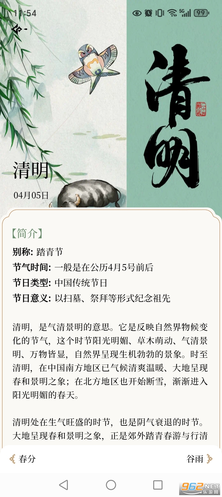 ��ʮ�Ľ�������app�޹���v1.0.36��ͼ7