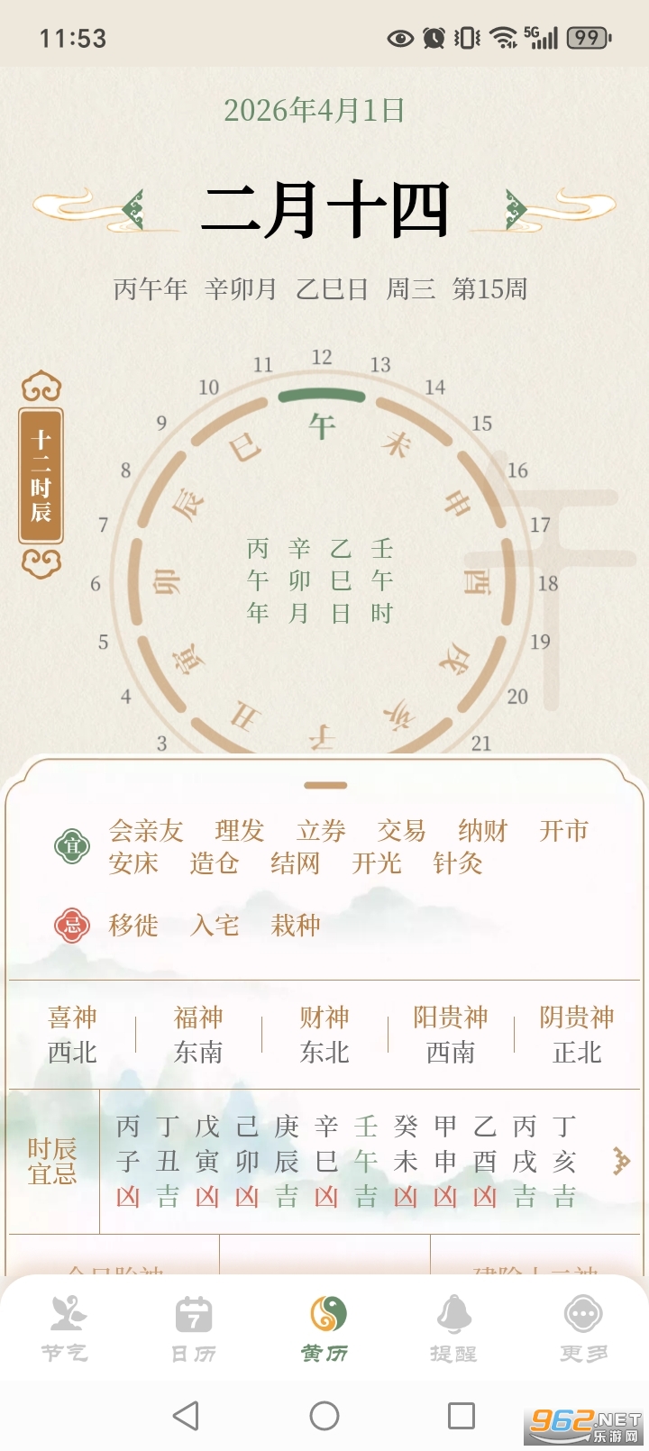 ��ʮ�Ľ�������app�޹���v1.0.36��ͼ4