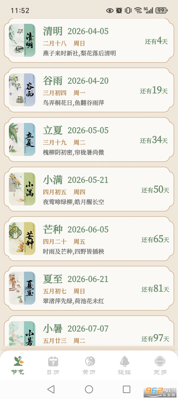 ��ʮ�Ľ�������app�޹���v1.0.36��ͼ2