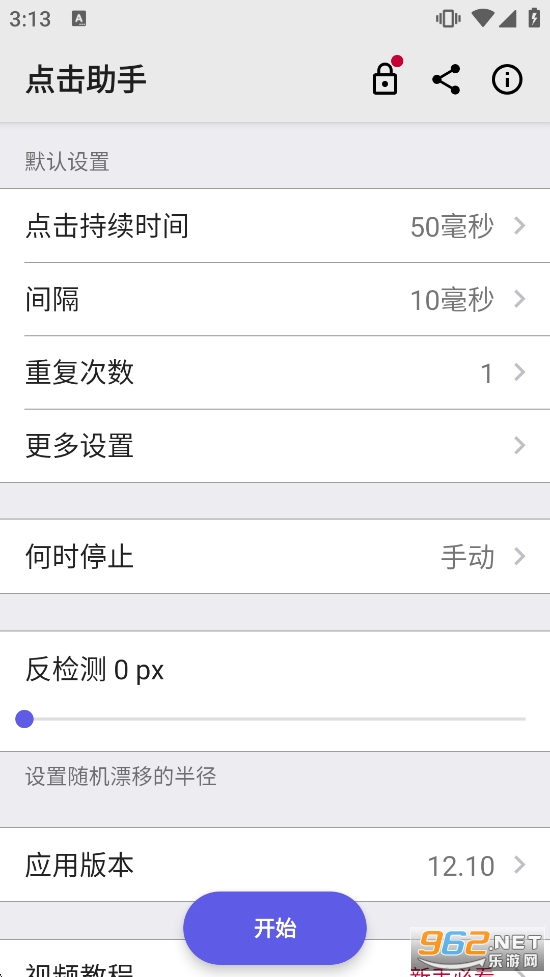 ���������Ѱ�v12.10 רҵ���ͼ0