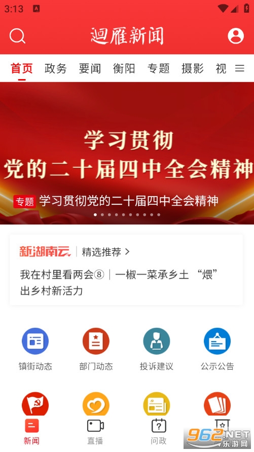 ޒ���������°�v2.3.0��ͼ0