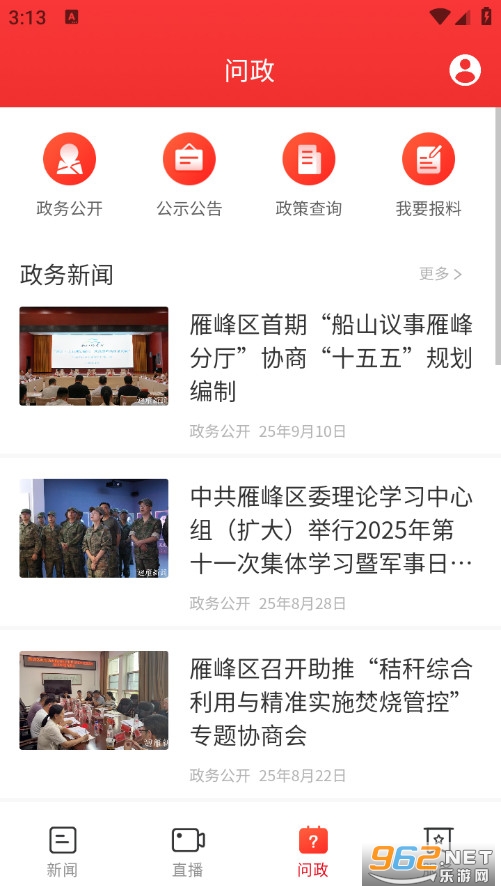 ޒ���������°�v2.3.0��ͼ2