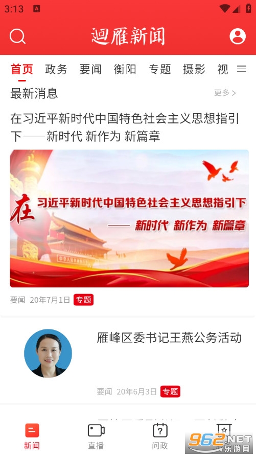 ޒ���������°�v2.3.0��ͼ1