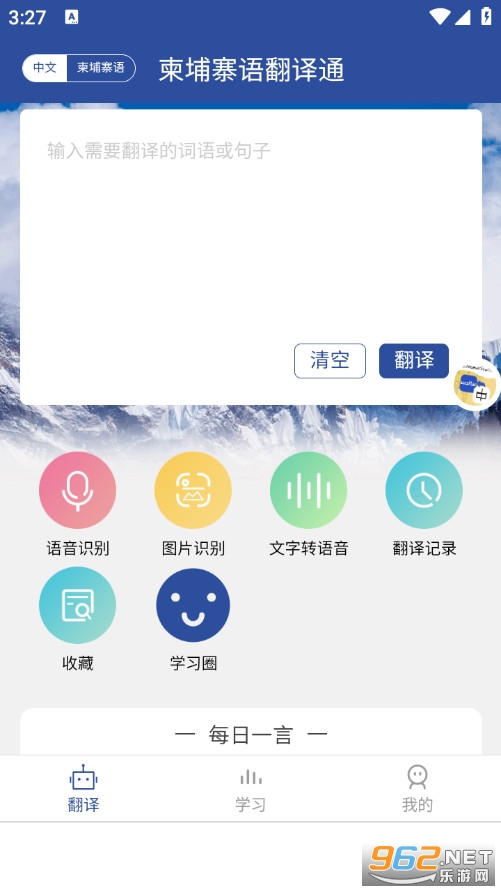 ����կ�﷭��ͨ�ֻ���v1.4.2��ͼ0