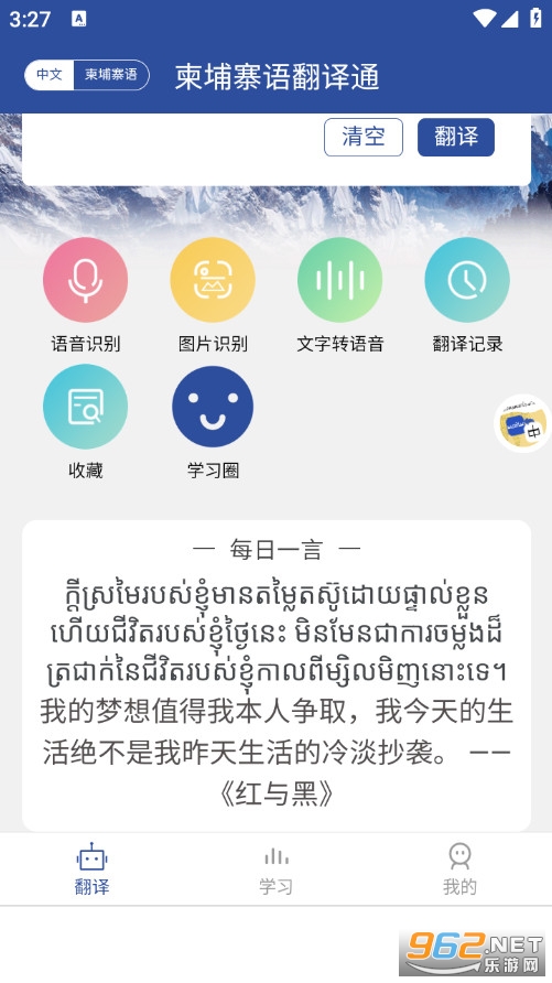 ����կ�﷭��ͨ�ֻ���v1.4.2��ͼ1