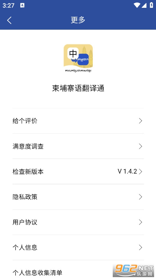 ����կ�﷭��ͨ�ֻ���v1.4.2��ͼ4