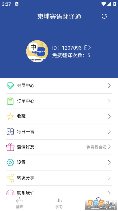 ����կ�﷭��ͨ�ֻ���v1.4.2��ͼ3