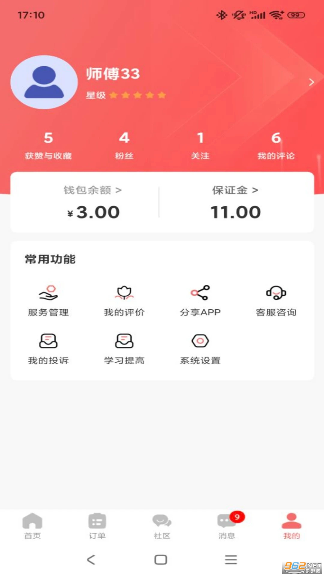 ���Ļ���ʦ����׿��v1.0.5��ͼ2