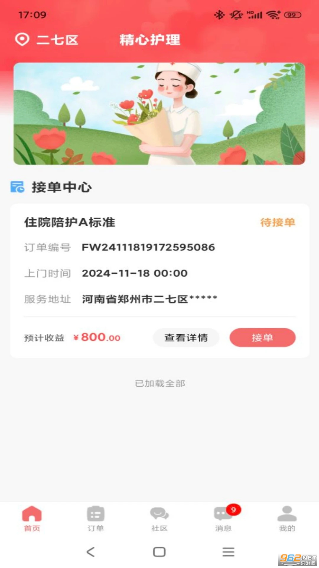 ���Ļ���ʦ����׿��v1.0.5��ͼ3