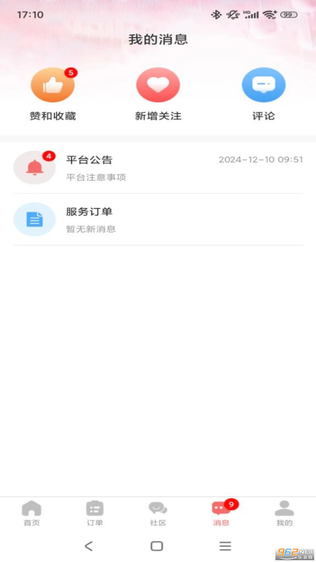 ���Ļ���ʦ����׿��v1.0.5��ͼ1