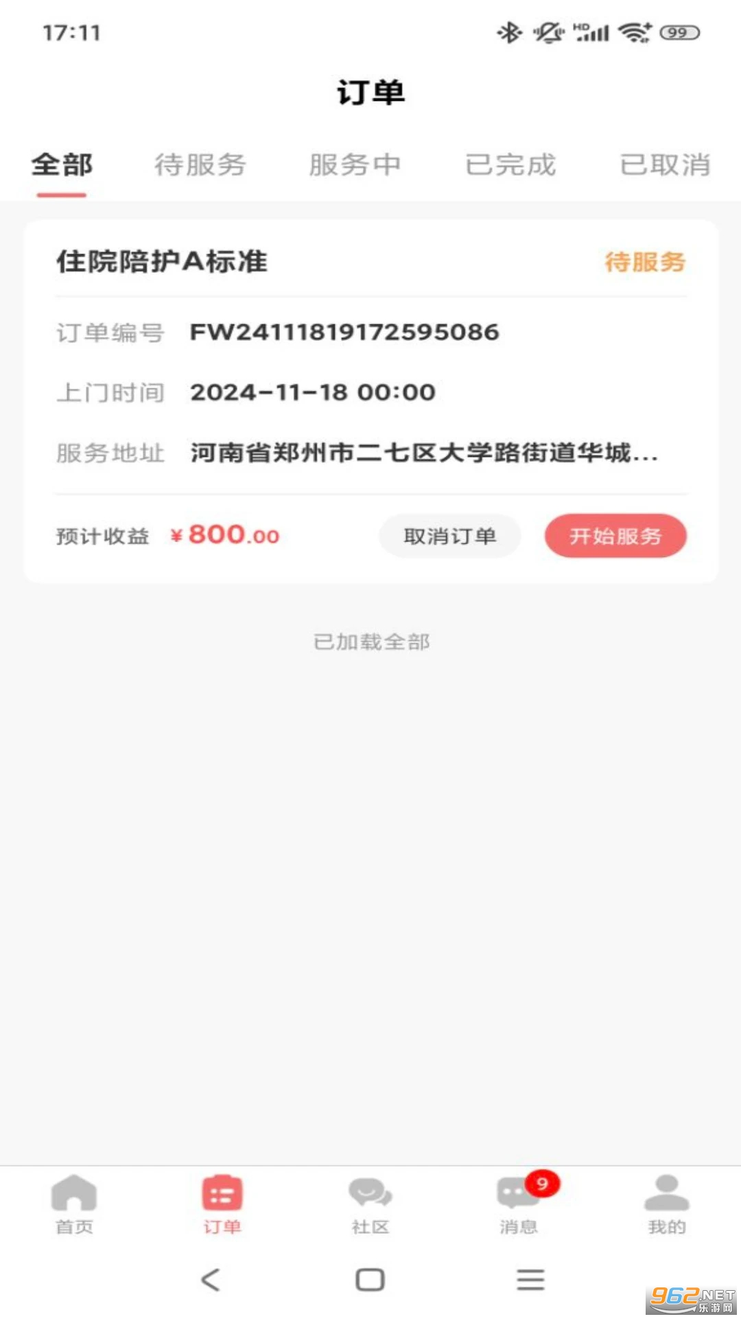 ���Ļ���ʦ����׿��v1.0.5��ͼ0