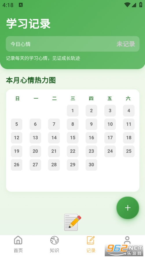 ����ʦ����ȫappv1.1.1��ͼ4