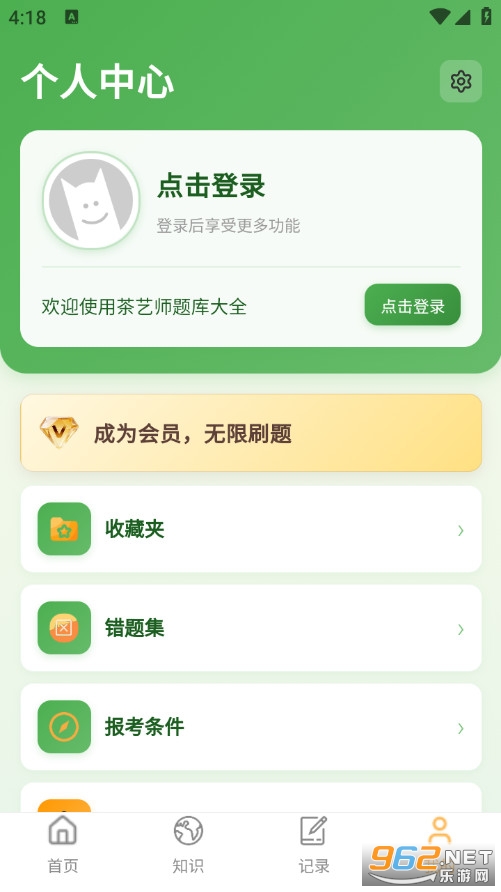 ����ʦ����ȫappv1.1.1��ͼ5