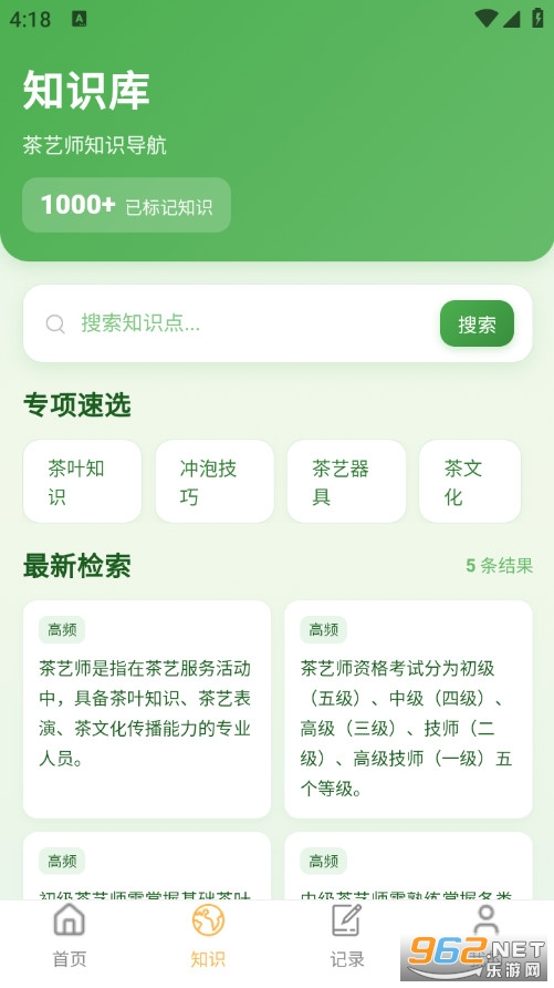 ����ʦ����ȫappv1.1.1��ͼ2