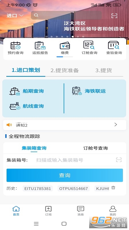 ����������app�ٷ�����v2.14.2 �ֻ����ͼ0