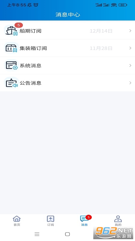 ����������app�ٷ�����v2.14.2 �ֻ����ͼ2