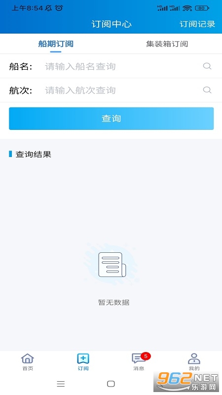 ����������app�ٷ�����v2.14.2 �ֻ����ͼ1