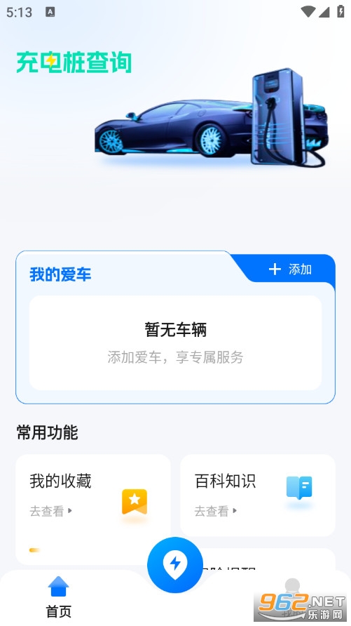 ���վ�����Ѱ�v1.0.0��ͼ0