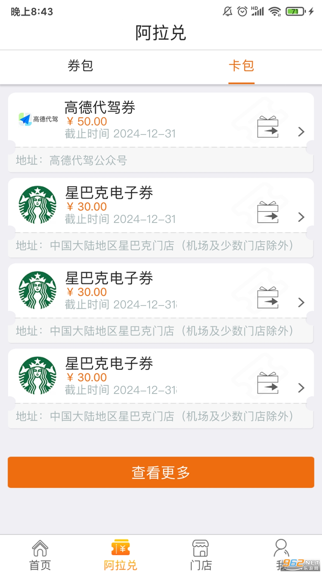 ������appv7.6.8.20 �ֻ����ͼ3