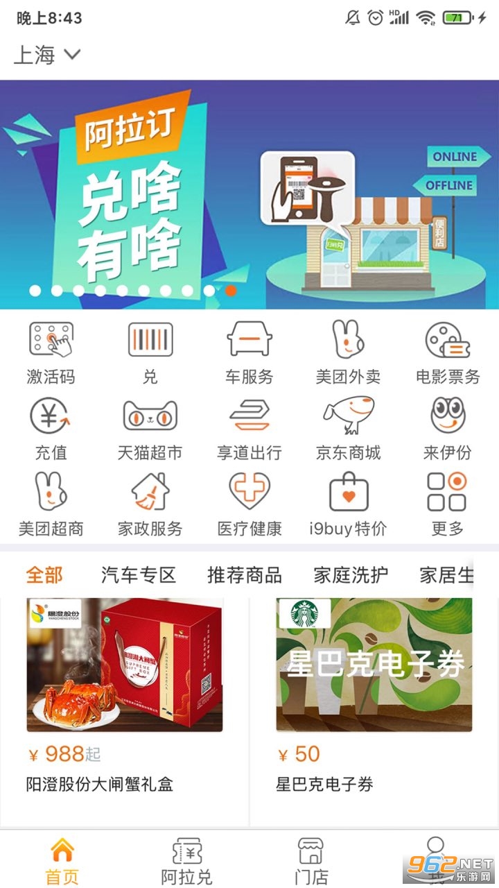 ������appv7.6.8.20 �ֻ����ͼ0