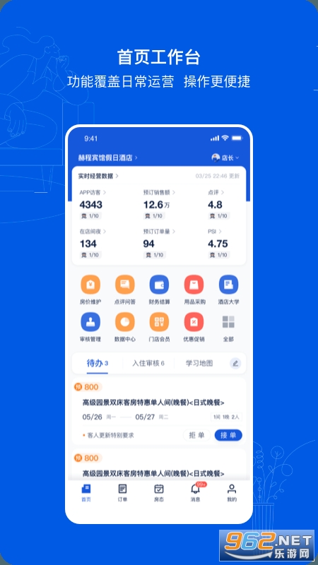 Я��eBooking��׿��v5.39.2 �ֻ����ͼ0