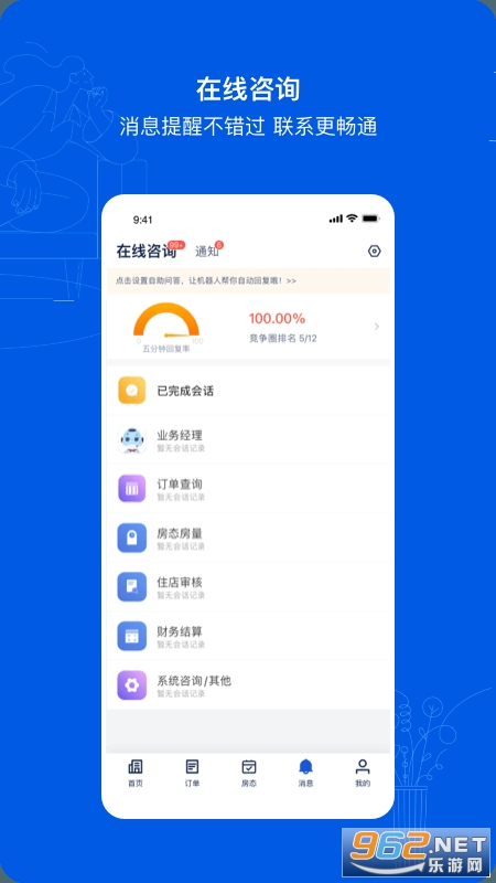 Я��eBooking��׿��v5.39.2 �ֻ����ͼ4