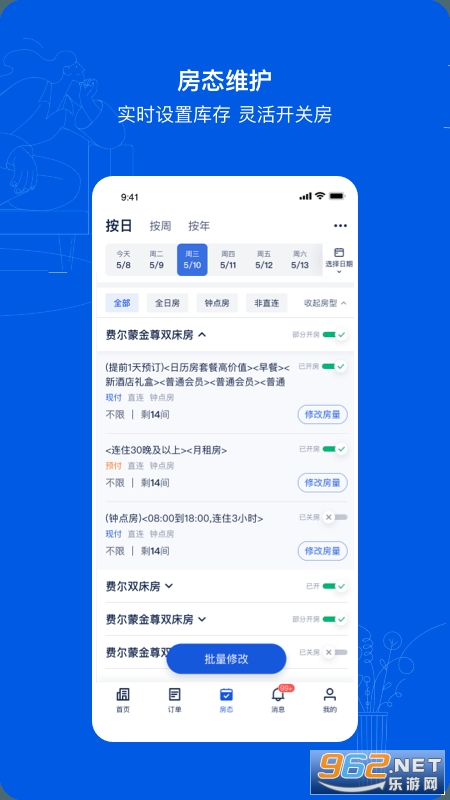 Я��eBooking��׿��v5.39.2 �ֻ����ͼ2