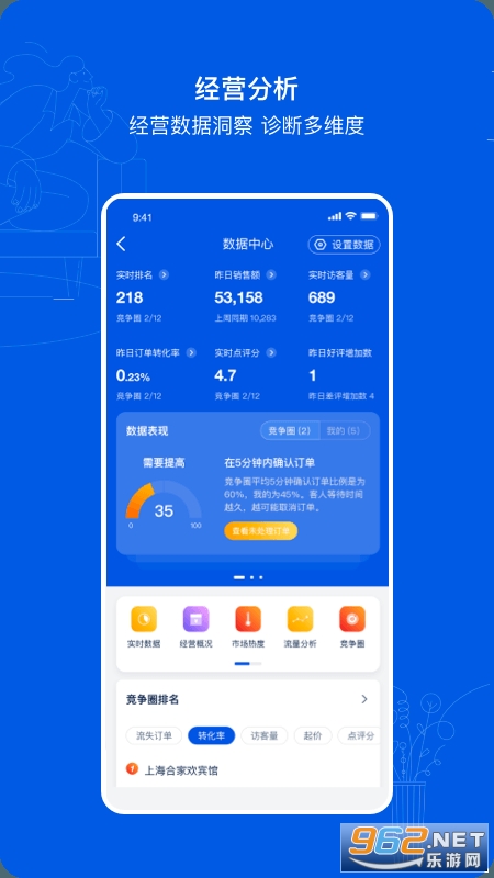 Я��eBooking��׿��v5.39.2 �ֻ����ͼ3