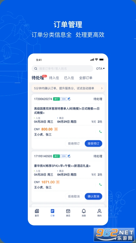 Я��eBooking��׿��v5.39.2 �ֻ����ͼ1