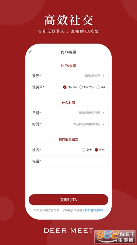 DeerMeet�ٷ���v1.1.4 ��׿���ͼ1