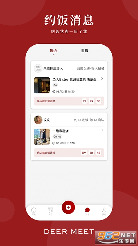 DeerMeet�ٷ���v1.1.4 ��׿���ͼ3