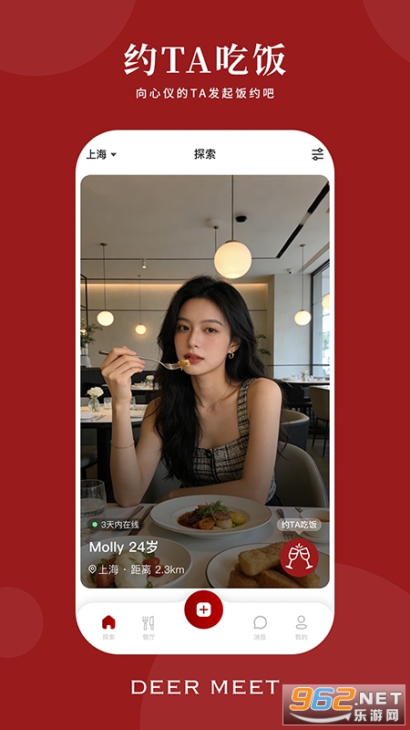 DeerMeet�ٷ���v1.1.4 ��׿���ͼ0