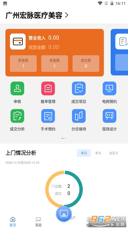 ����ҽ��appv4.3.9.8 ��׿���ͼ0