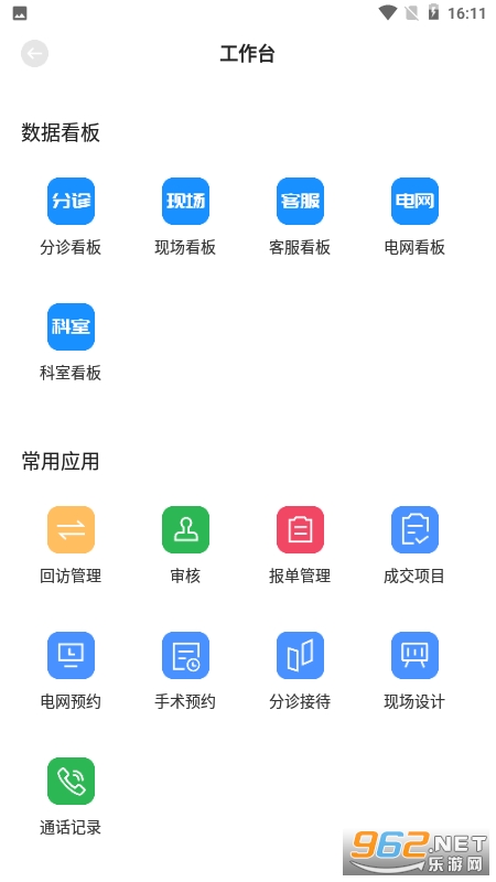 ����ҽ��appv4.3.9.8 ��׿���ͼ2