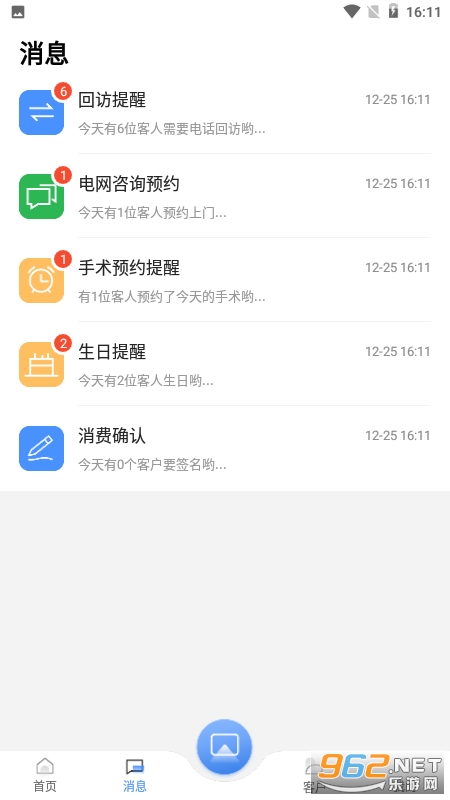 ����ҽ��appv4.3.9.8 ��׿���ͼ1