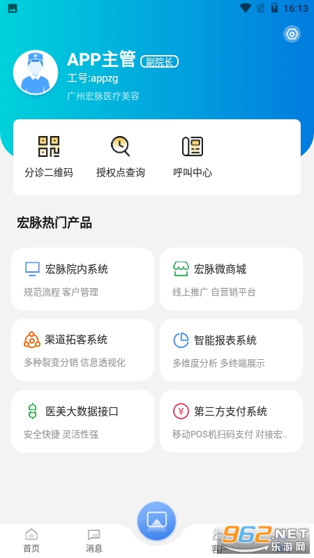 ����ҽ��appv4.3.9.8 ��׿���ͼ4