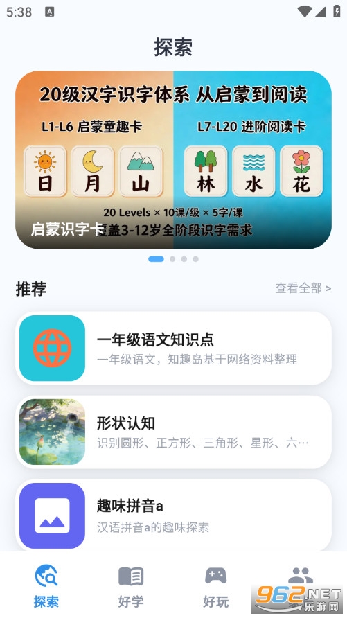 ֪Ȥ����׿��v1.1.4��ͼ3