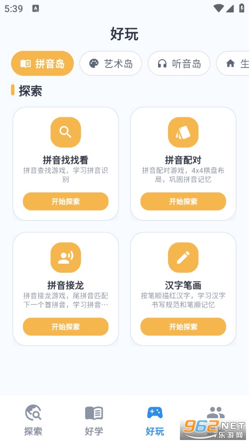 ֪Ȥ����׿��v1.1.4��ͼ2