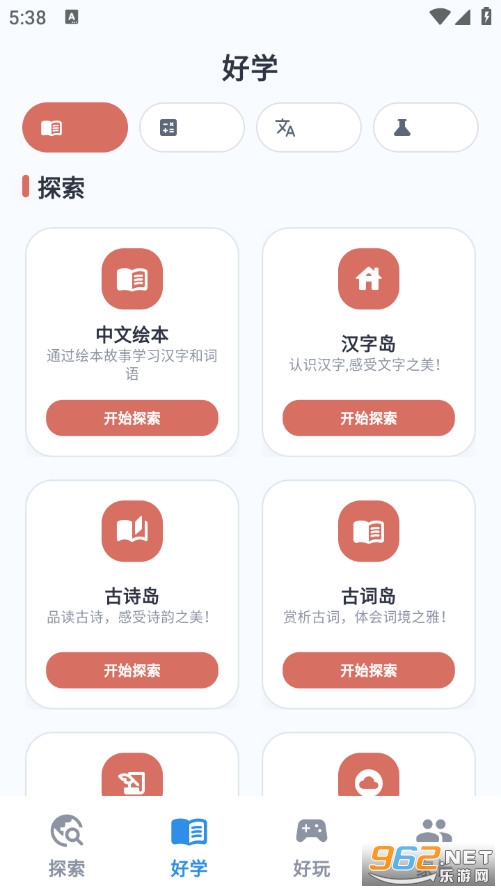 ֪Ȥ����׿��v1.1.4��ͼ1