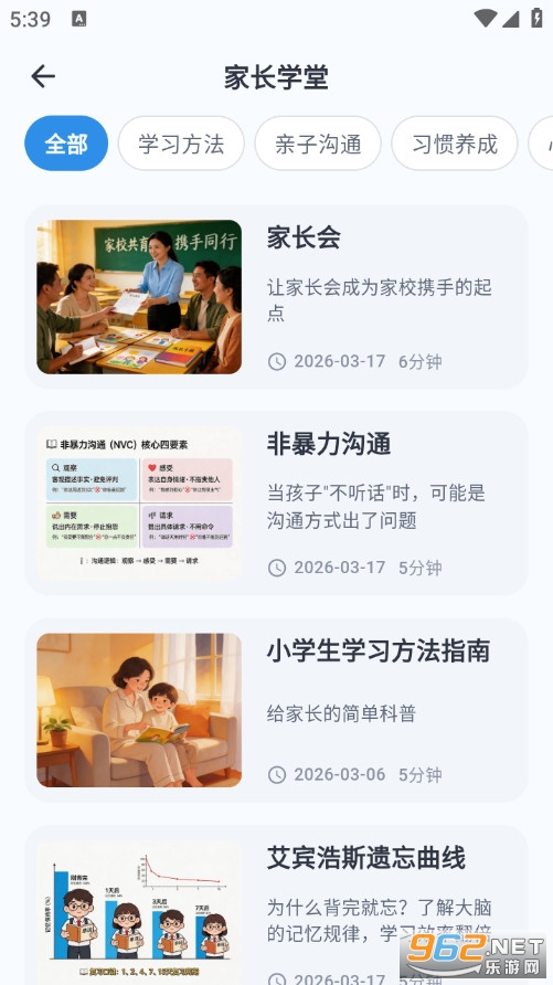 ֪Ȥ����׿��v1.1.4��ͼ5