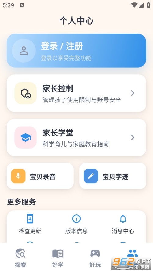 ֪Ȥ����׿��v1.1.4��ͼ4