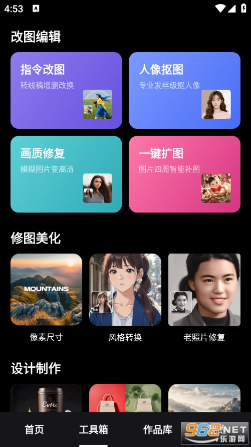 �߸���ȡ��ʦ�ֻ���v3.2.0��ͼ1