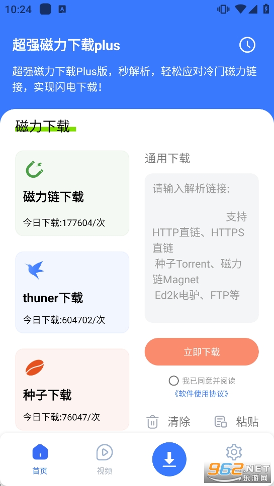 ����(qi��ng)�������dplus�����°汾v1.6.1�؈D0