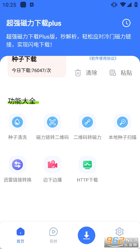 ����(qi��ng)�������dplus�����°汾v1.6.1�؈D2