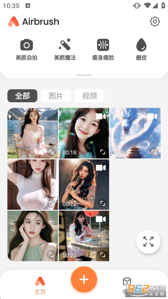 Airbrush�߼����i��v8.5.0�؈D0