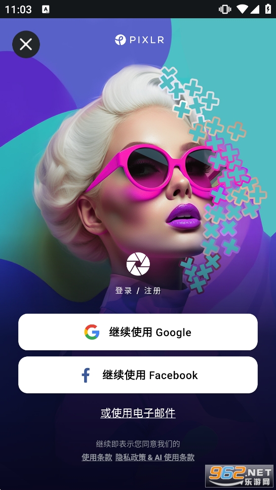 Pixlr��׿���İ��ƽ��v3.8.3�؈D4