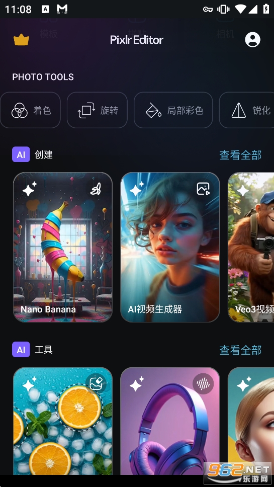 Pixlr��׿���İ��ƽ��v3.8.3�؈D1