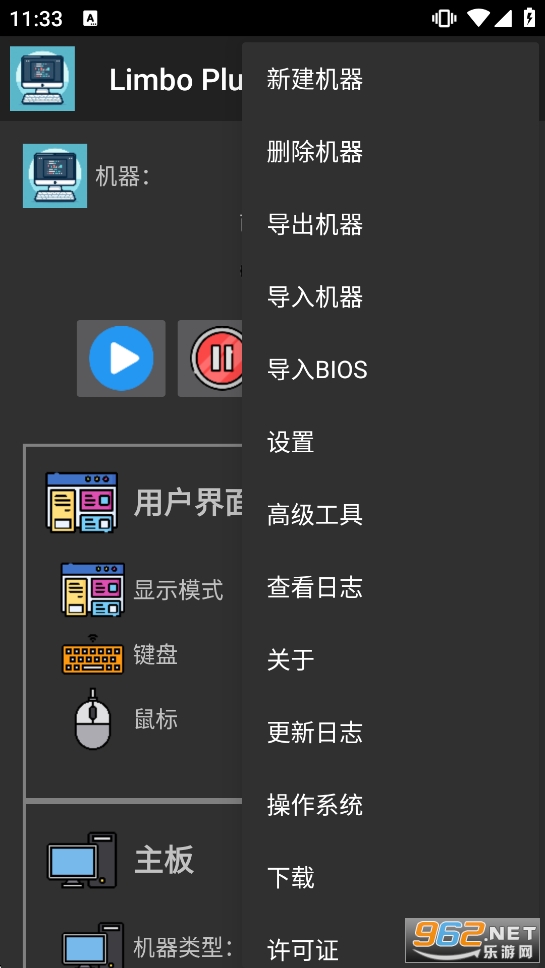 Limbo Plus x86�h��������v2.0.6-x86�؈D5