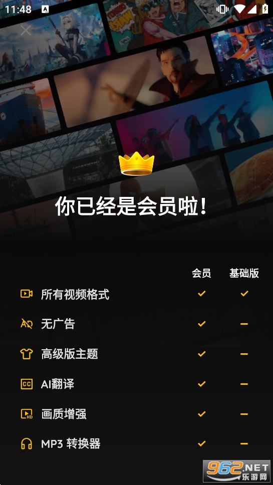 XPlayer�ƽ������õİ汾v2.6.0 �߼����T���i��؈D7