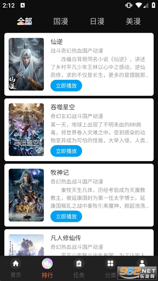 Kazumi����������ٷ�����v2.0.0.1�؈D4